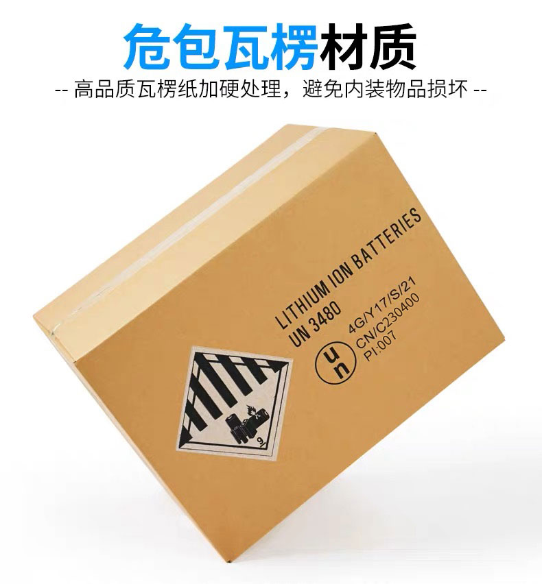 危險品包裝新趨勢：UN紙箱的創新與應用